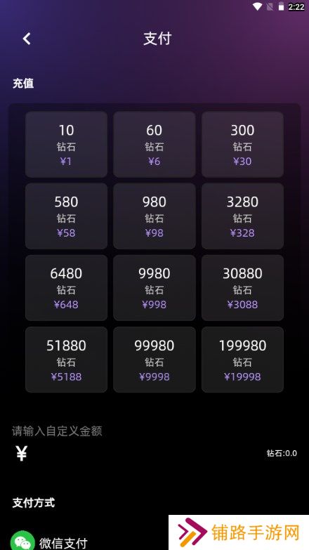 声氧语音app下载官方版