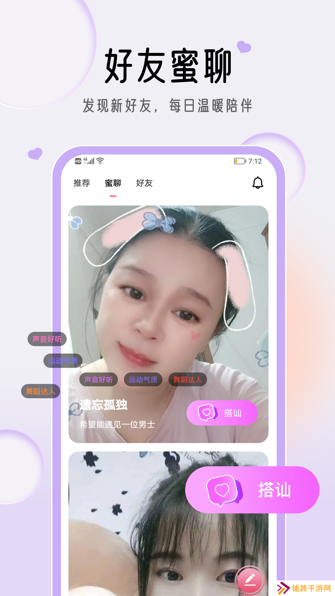 星约app官方下载