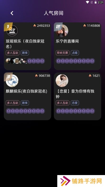 声氧语音app下载官方版