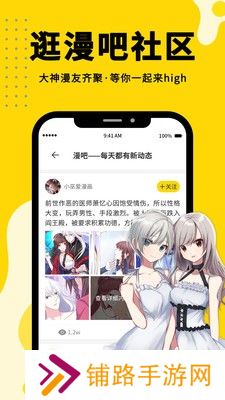 韩漫之家免费版