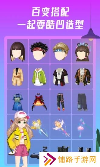 同桌派对app下载安装