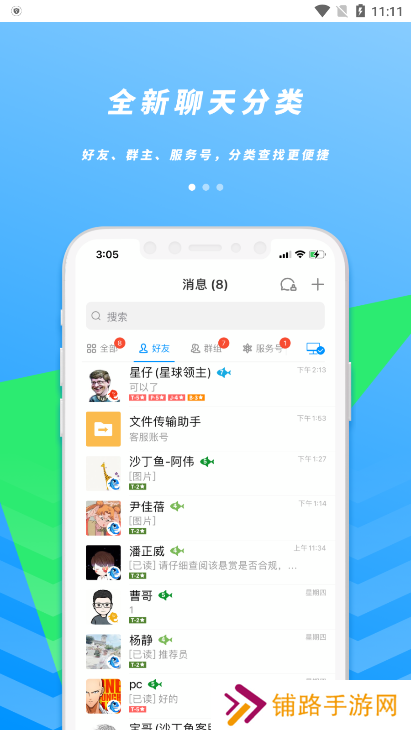 沙丁鱼星球app官方版下载
