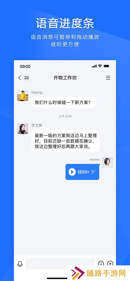 qq轻量版tim官方下载最新版