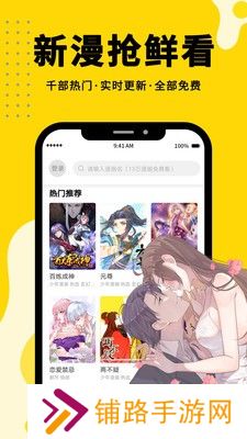 韩漫之家免费版