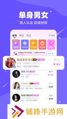 维密乐园最新版下载(现改名对聊交友)