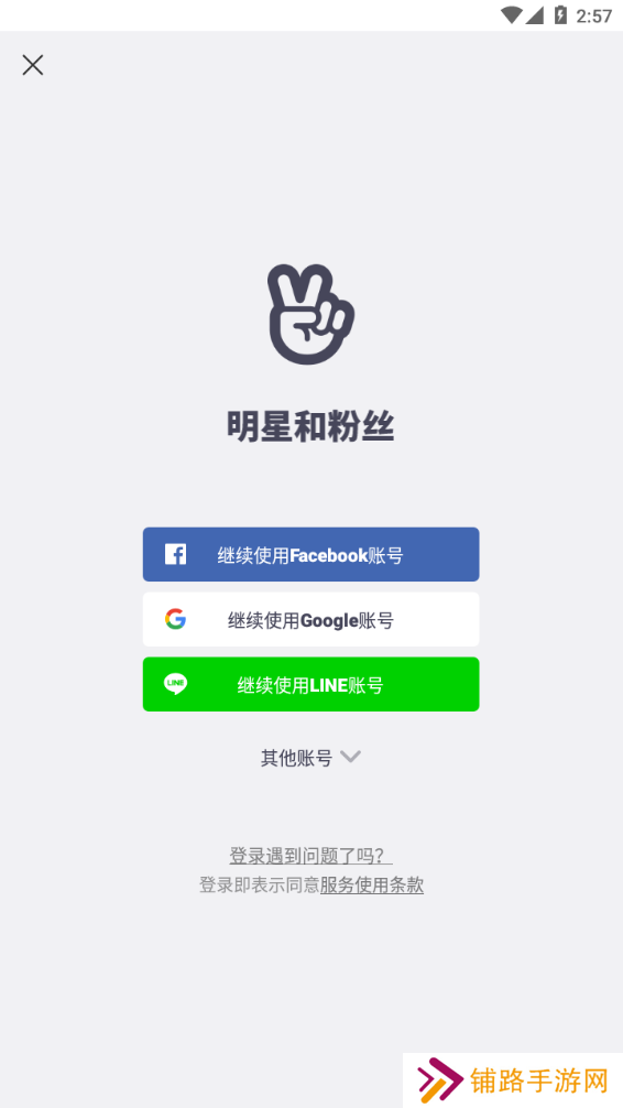 vlive中文版下载