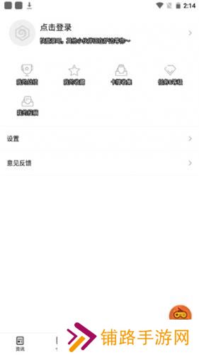 炉石盒子手机版