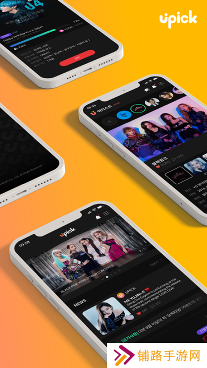 upick软件2025最新版下载