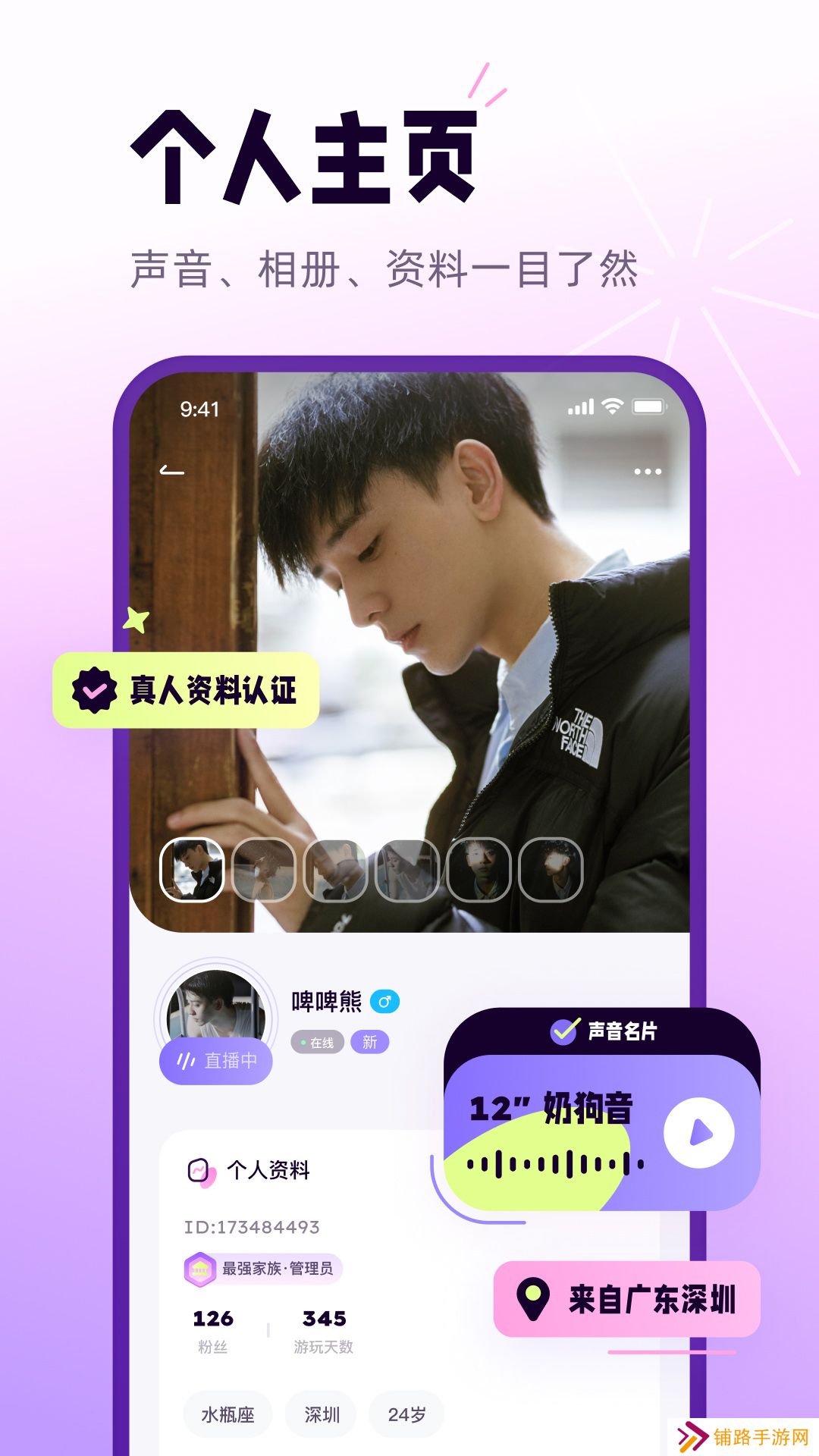 小西米语音app最新版下载