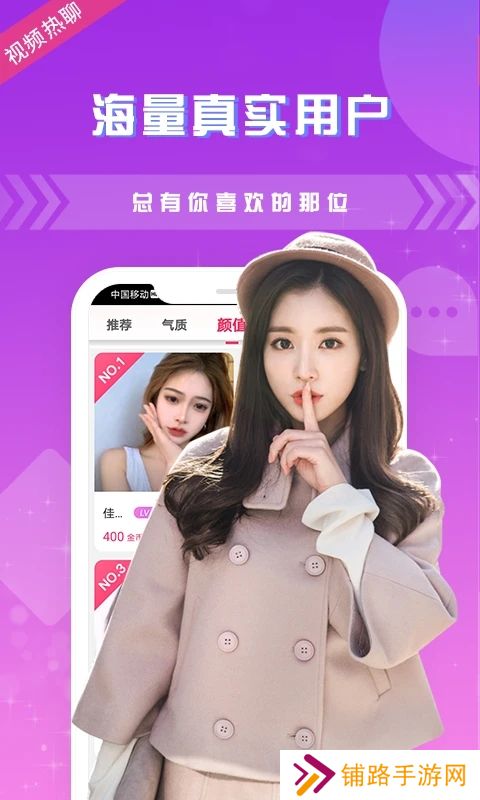 趣夜交友软件下载安装