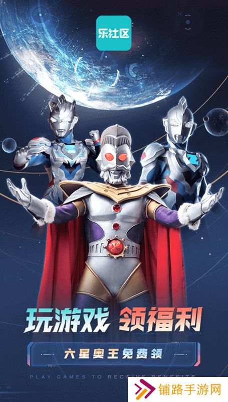 乐社区官方下载2025最新版