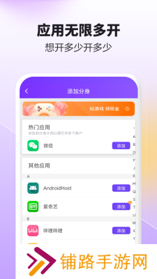 分身大师安装包