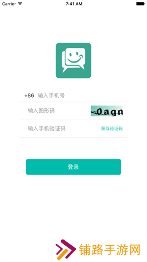 速讯app聊天软件下载安装