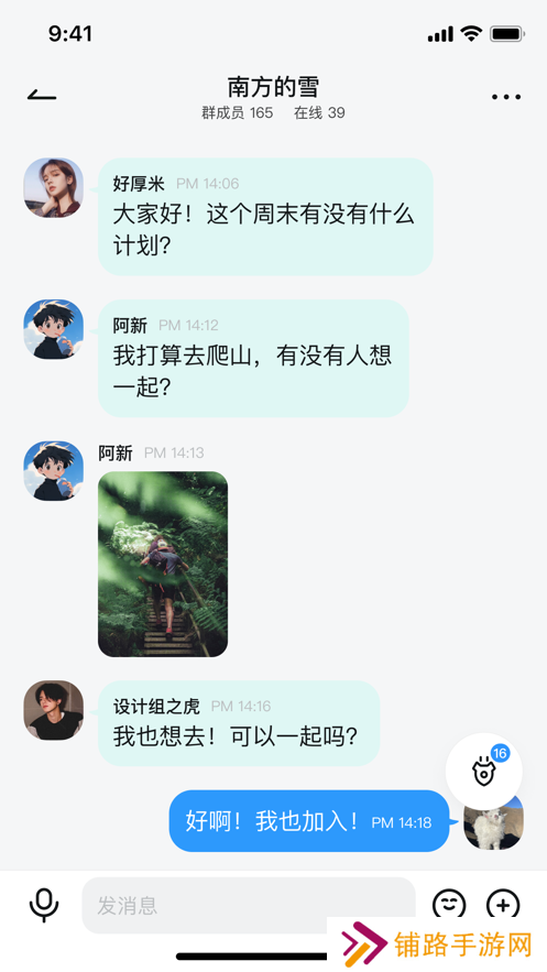 QieQie聊天app最新版下载