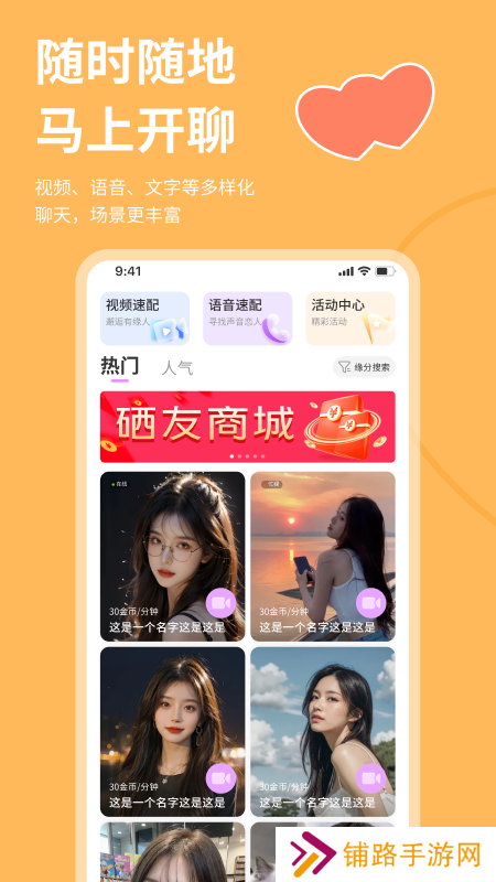 硒友交友app官方版下载