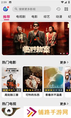 飞飞视频手机版