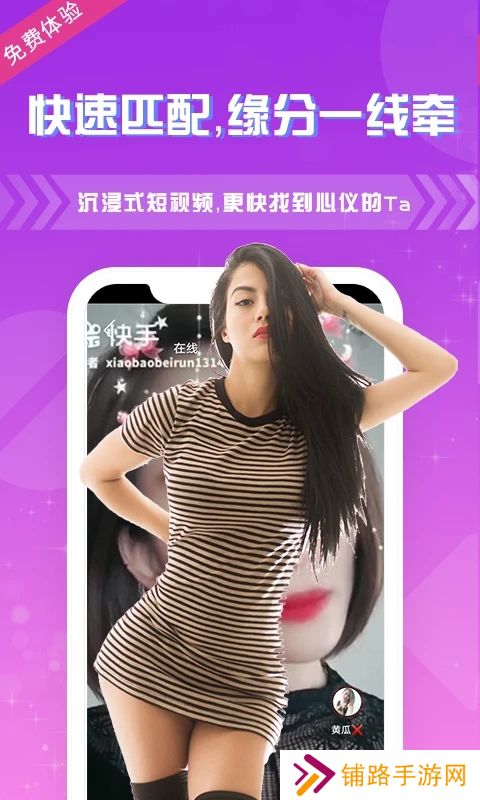 趣夜交友软件下载安装