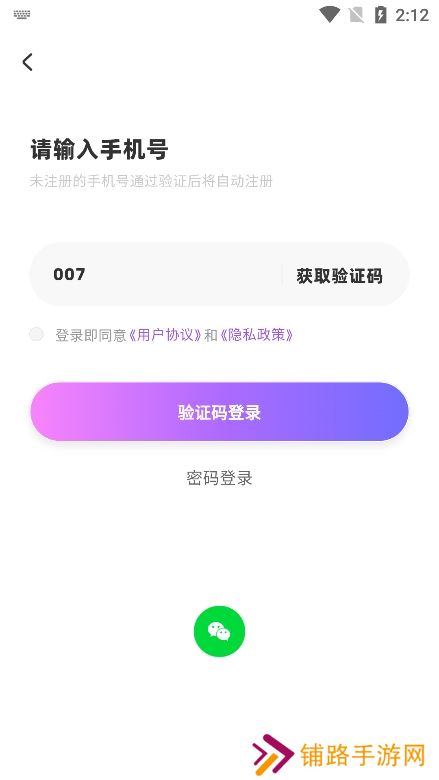 Angell派对下载官方版