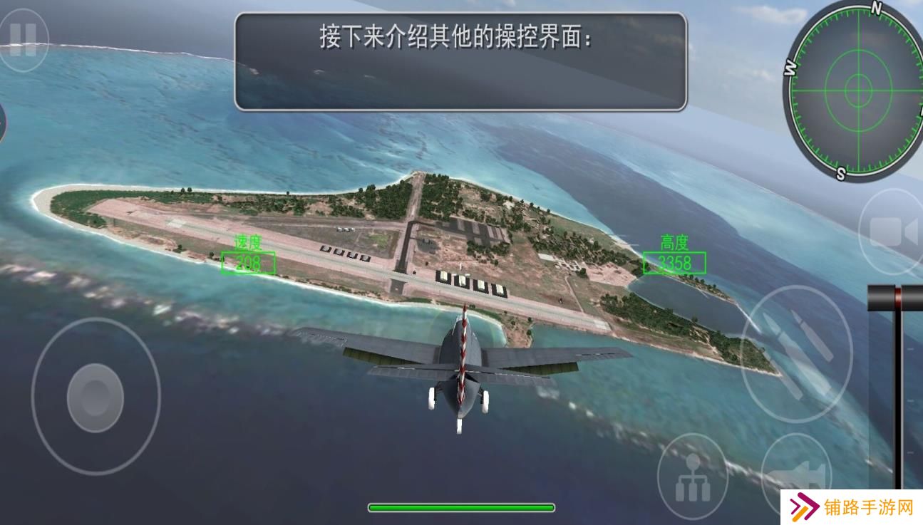 开飞机模拟器驾驶