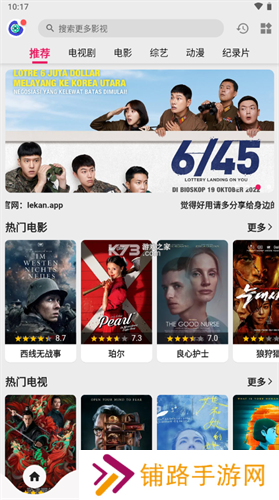 乐看视频免费追剧