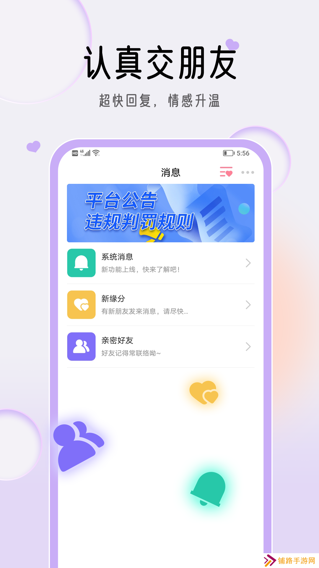 星约app官方下载