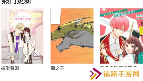 韩漫之家免费版