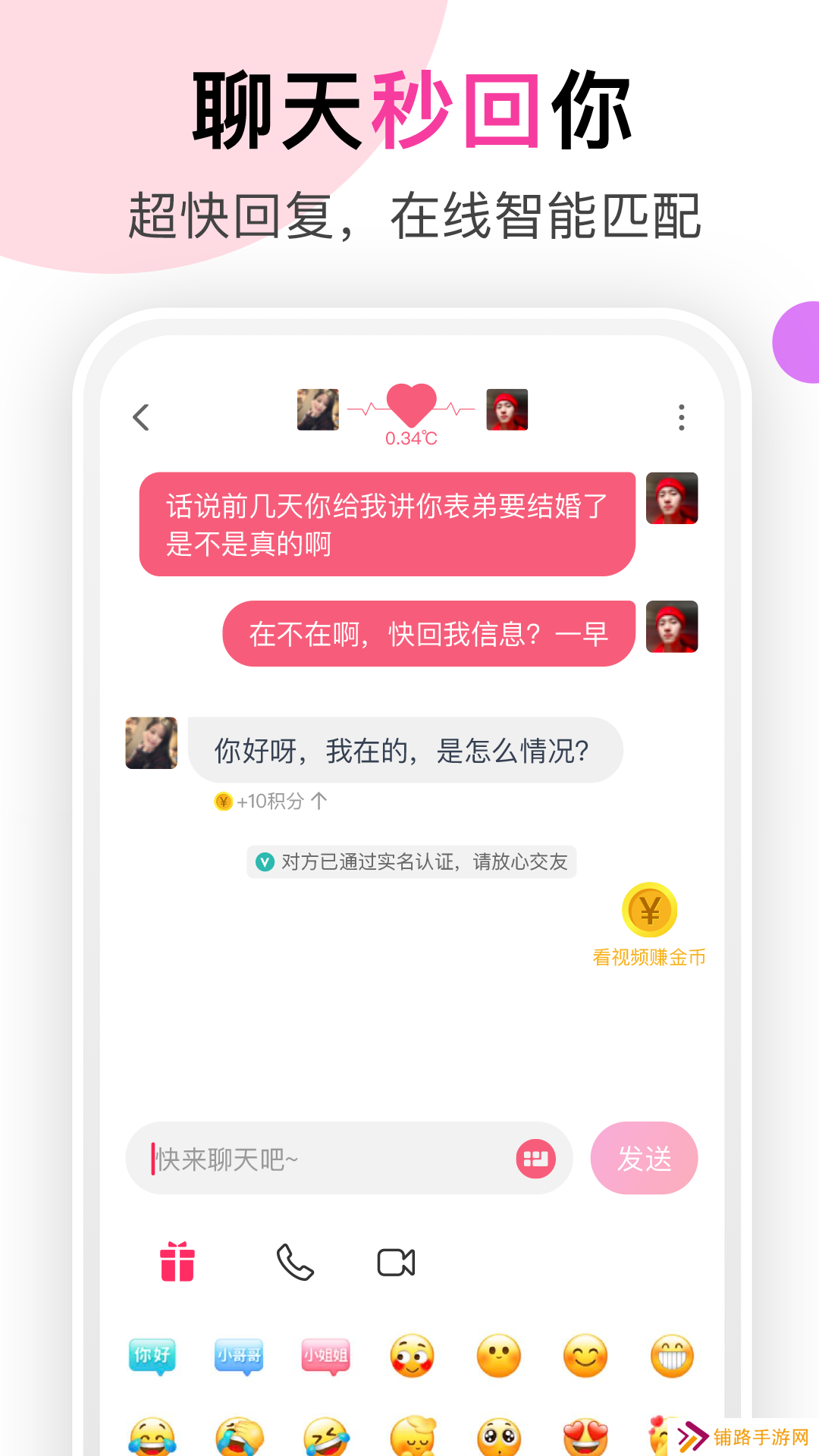 聊她app最新版下载