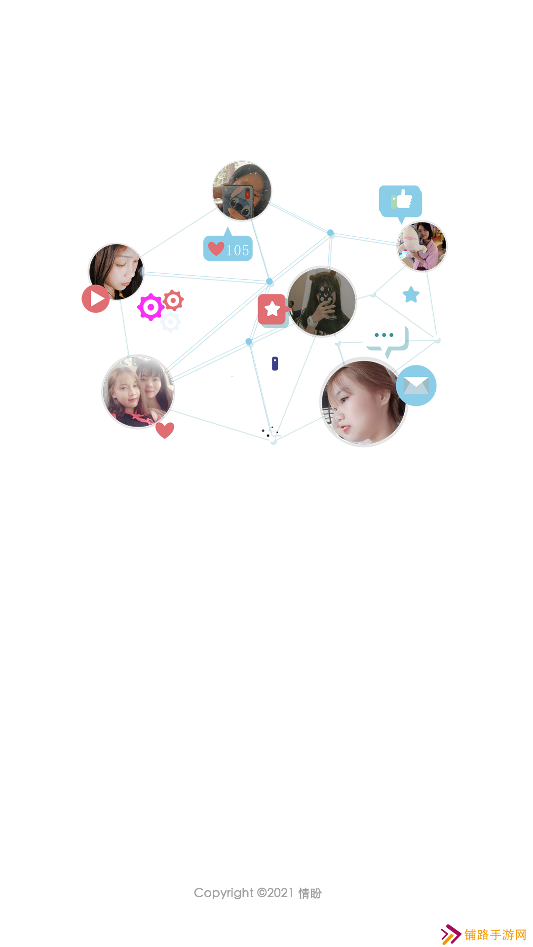 情盼app安卓最新版下载