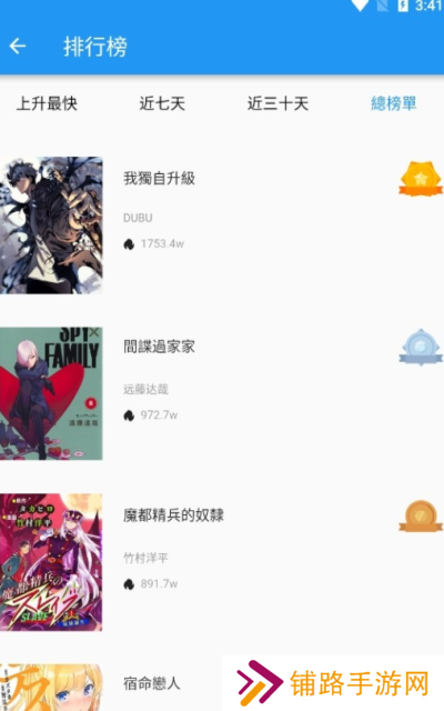 拷贝漫画app最新版2023