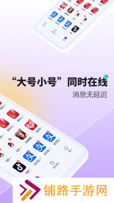 分身大师安装包