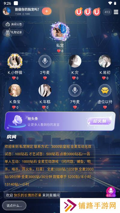 U糯app官方正版下载