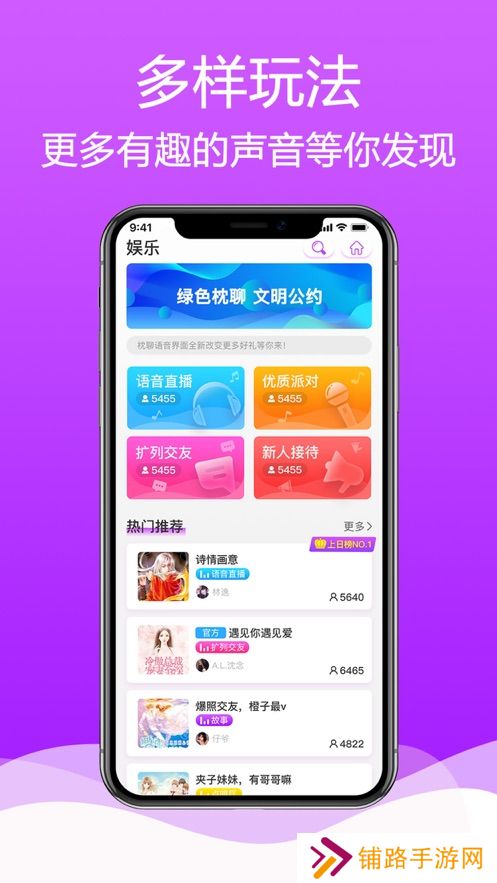 枕聊语音最新版2025下载