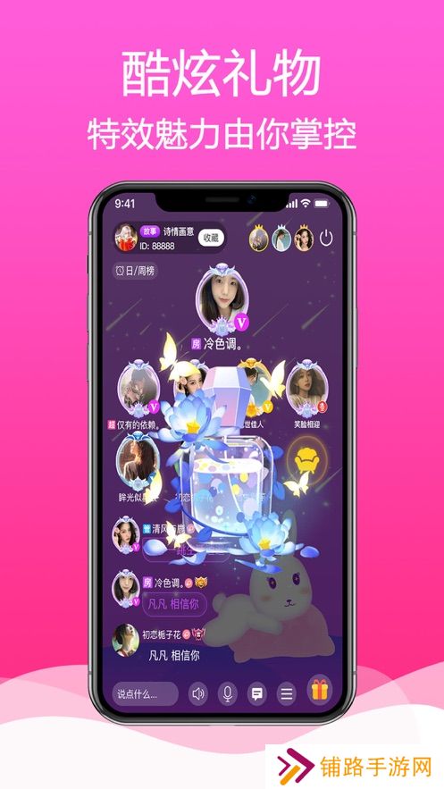 枕聊语音最新版2025下载