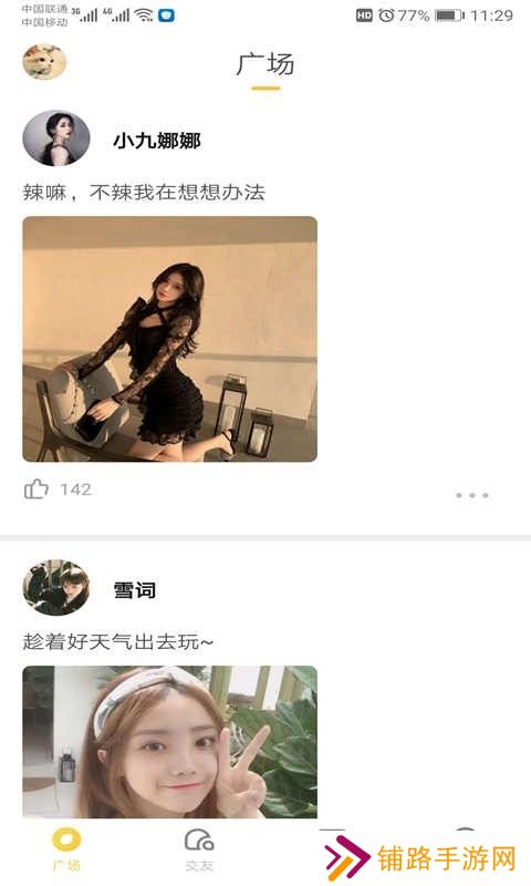 泡泡聊天MosGram免费下载最新版本