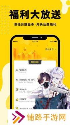 韩漫之家免费版