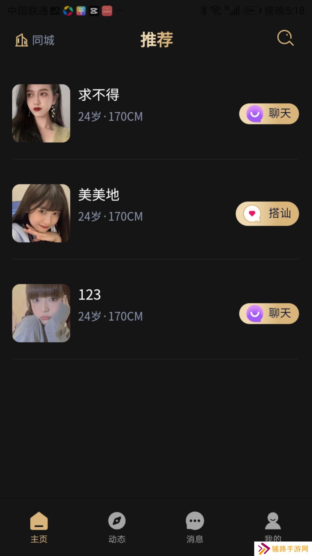 趣模app官方版下载