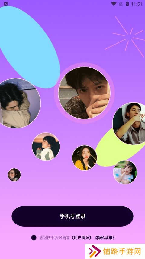 小西米语音app最新版下载