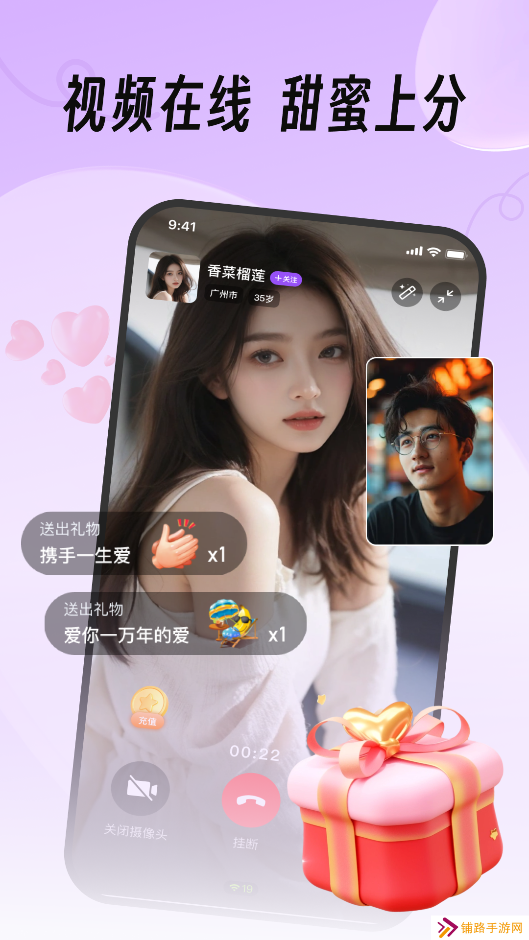 真缘app官方下载