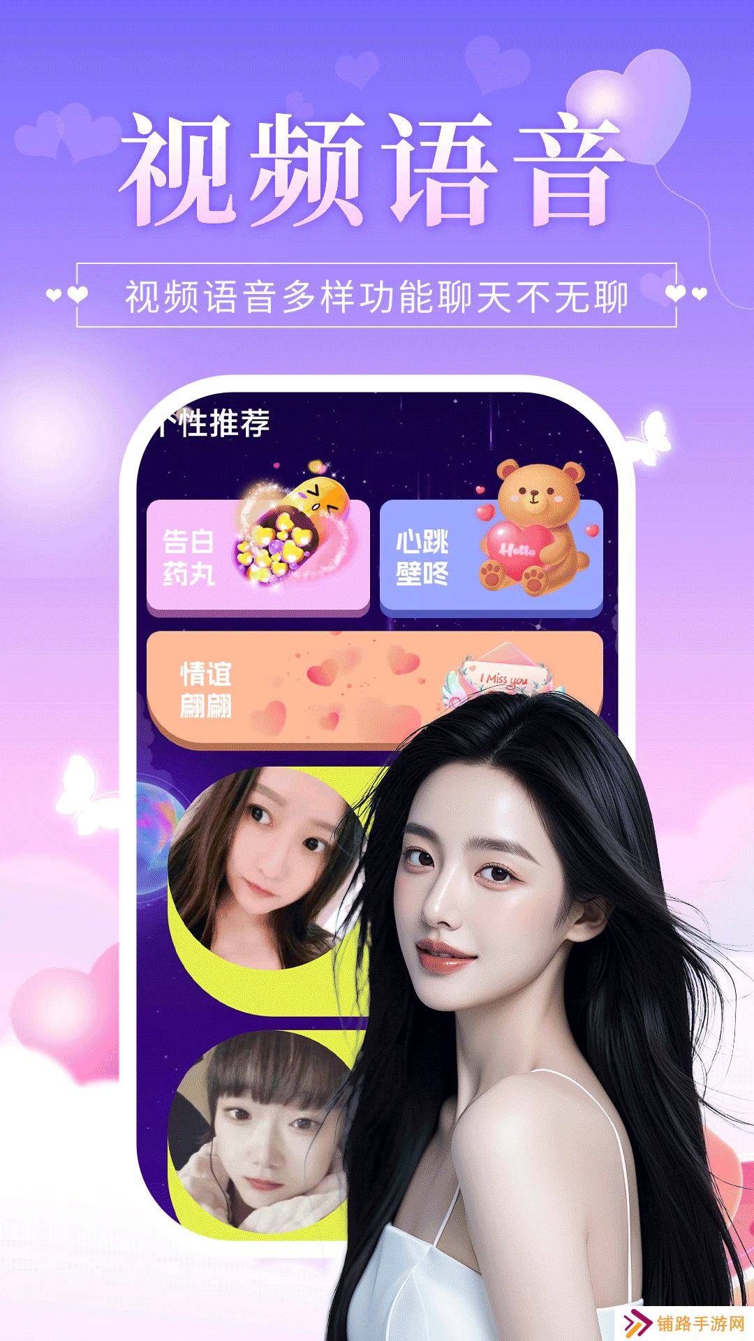 心伴交友平台app官方版下载