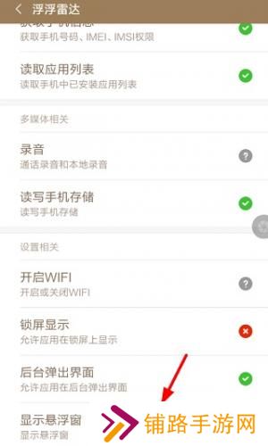 浮浮雷达听歌识曲