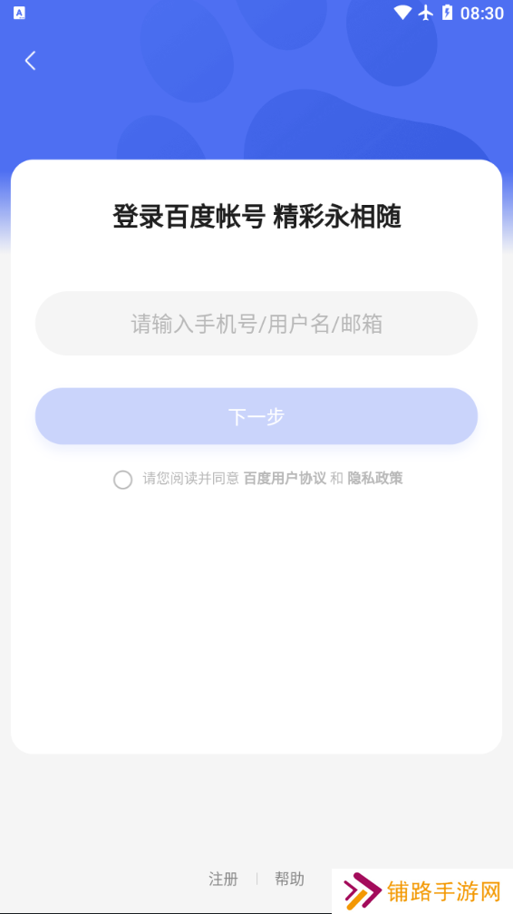 希壤app安卓最新版下载
