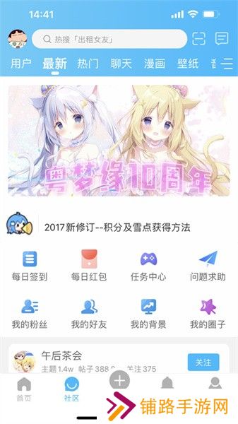 粤梦缘app官方版下载