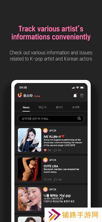 upick安装包安卓版最新下载