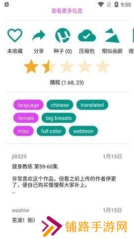 ehviewer绿色版旧版