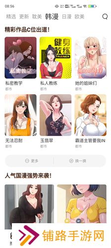 喵上漫画最新版