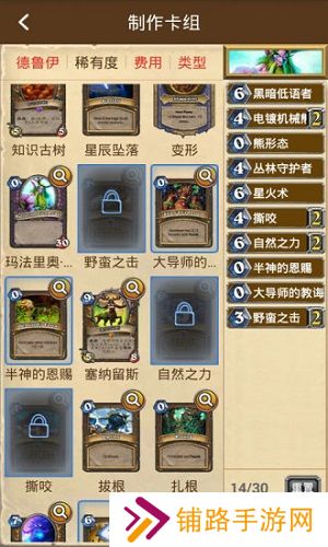 炉石盒子手机版