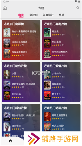 乐看视频免费追剧