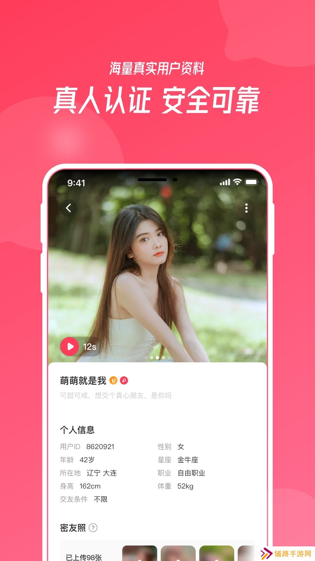 识欢app官方下载