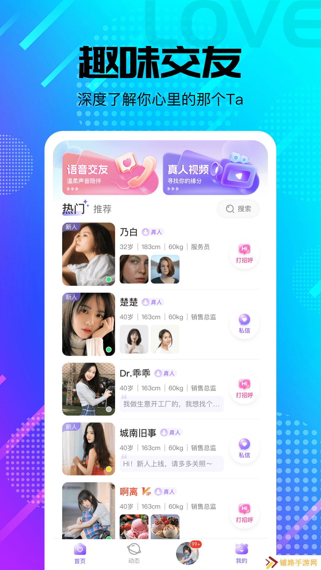 附近泡泡聊app官方下载