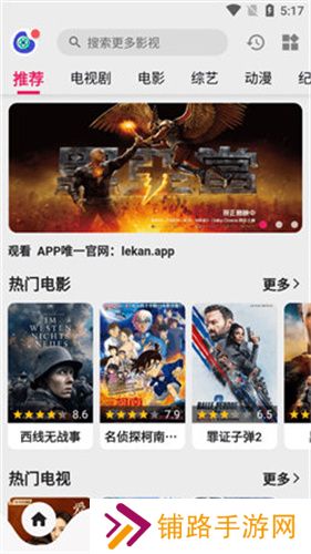 乐看视频免费追剧